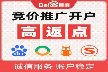 企业成功案例：百度竞价托管的实践与思考